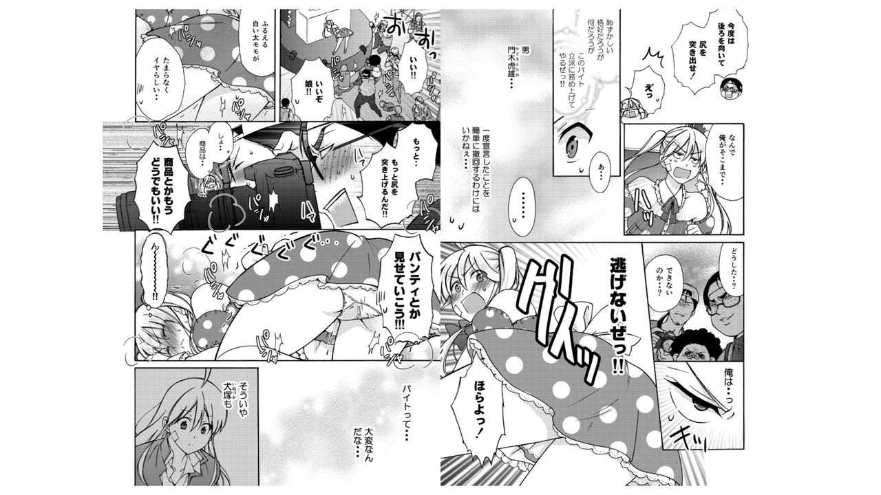 [Takao Yori] Nyotaika Yankee Gakuen ☆ Ore no Hajimete, Nerawaretemasu. 18 page 14 full