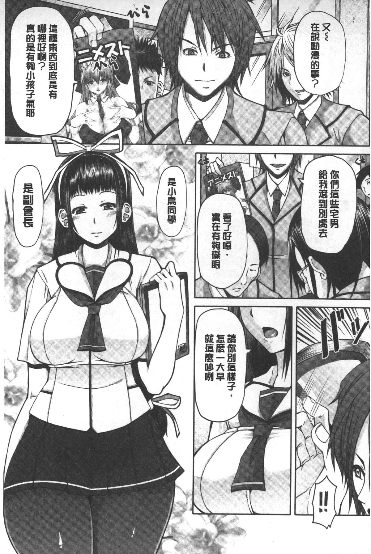 [RED-RUM] Kagome no Inyoku - After School Lady | 籠姬的淫欲 [Chinese] page 26 full