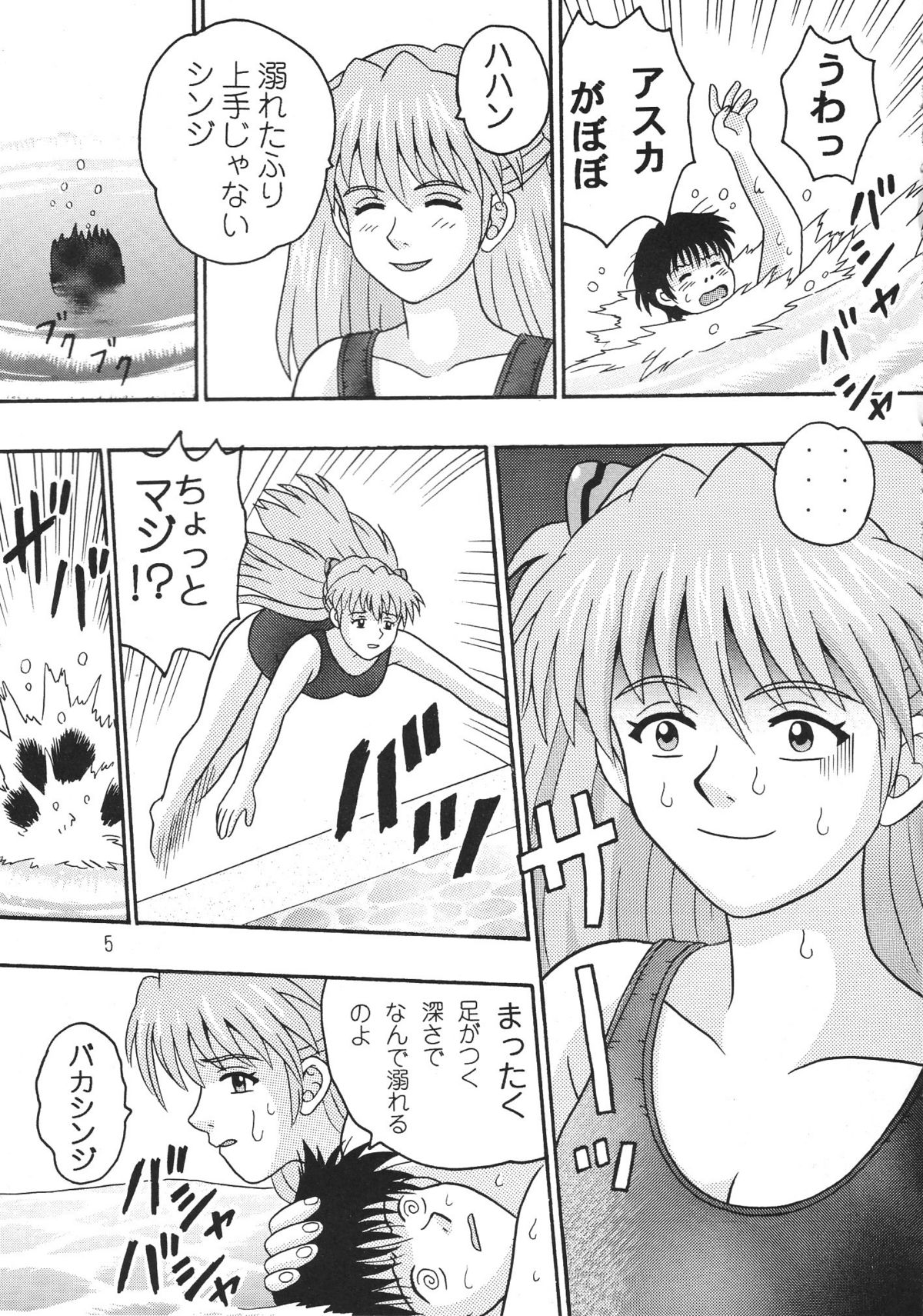 [Taishita Shoten] Koko Made Onite (Evangelion) page 4 full