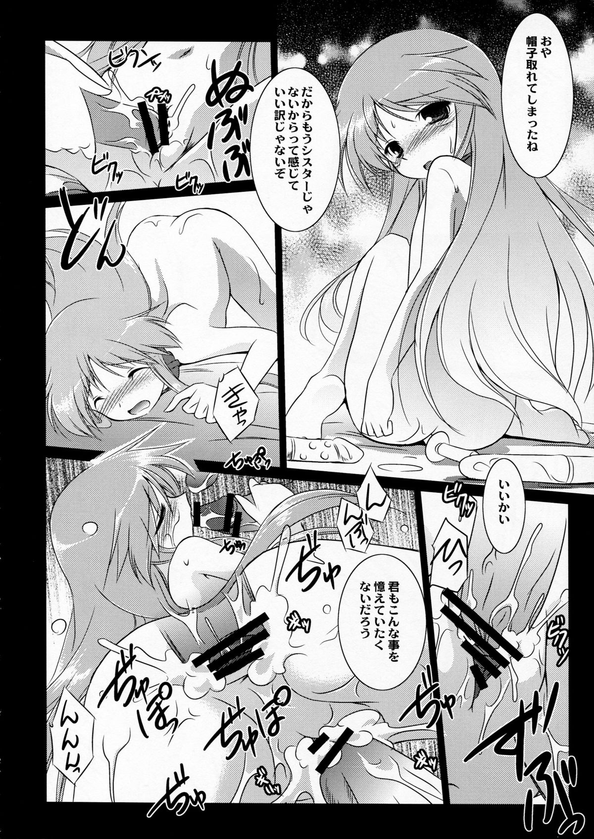 (C75) [Koutetsuryoku Kikaku (Taishinkokuoh Anton)] IM (Toaru Majutsu no Index) page 18 full