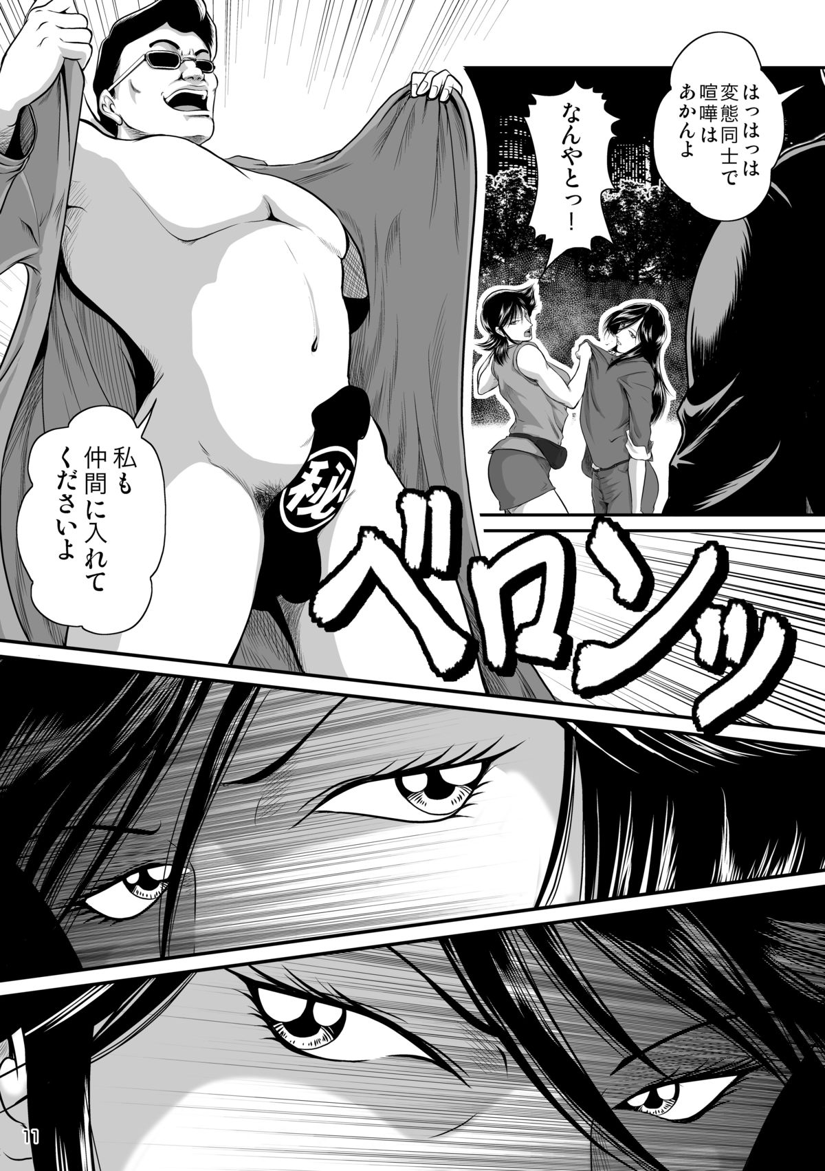 [Sae (Umiyama Misaki] Bitch & Slave (Bitch-san to Slave-san) [Digital] page 13 full