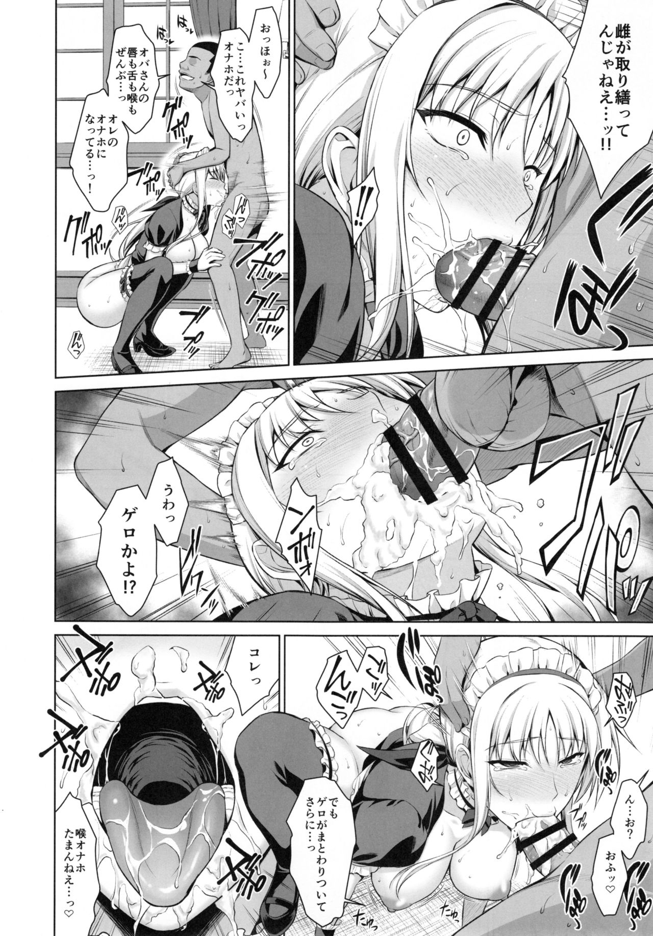 (C90) [Type-G (Ishigaki Takashi)] Mesu Kagura -Fate Hen 3- (Mahou Shoujo Lyrical Nanoha) page 12 full