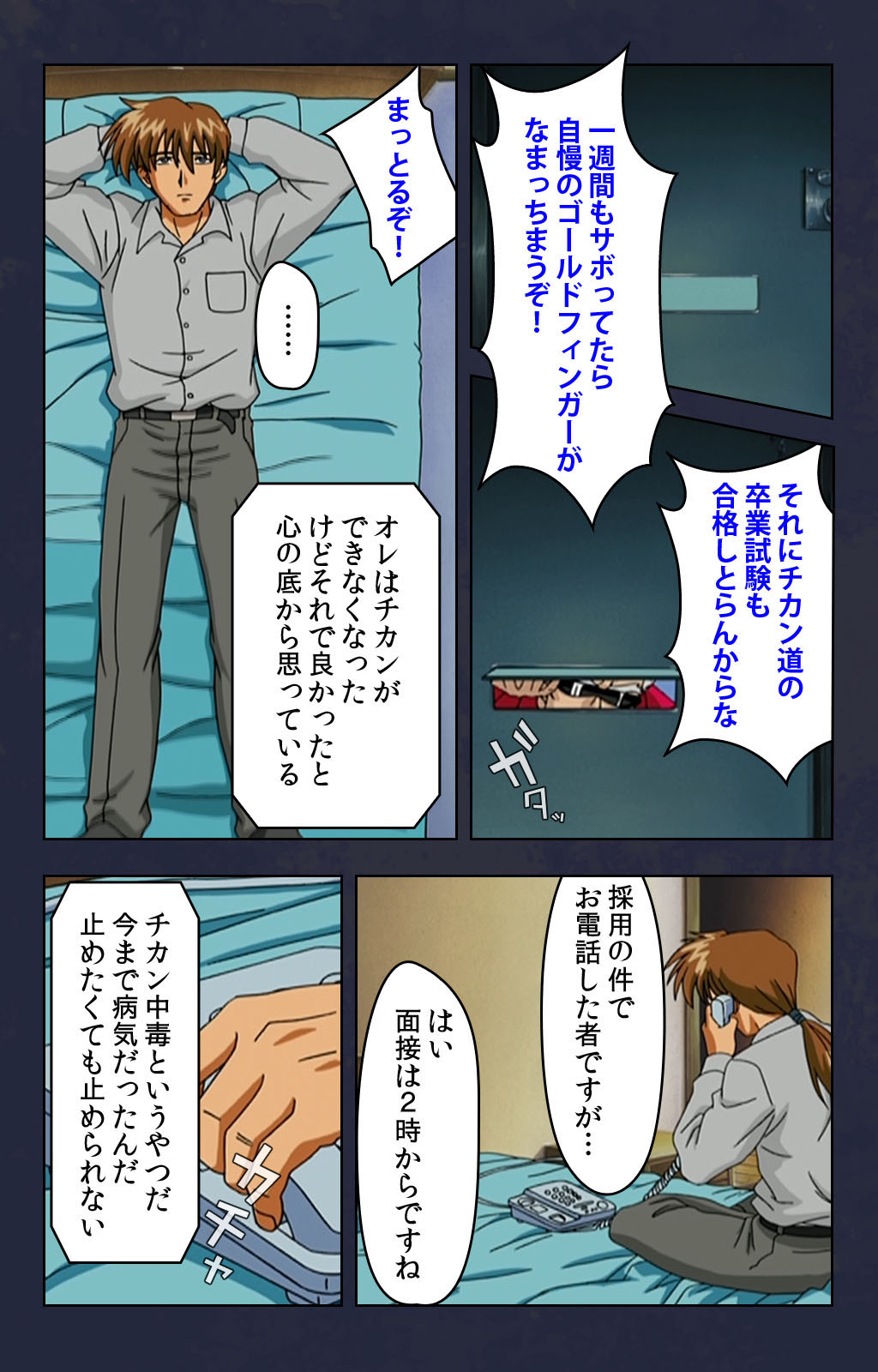 [Digital Works] [Full Color seijin ban] Chikan Densha kanzenhan page 166 full