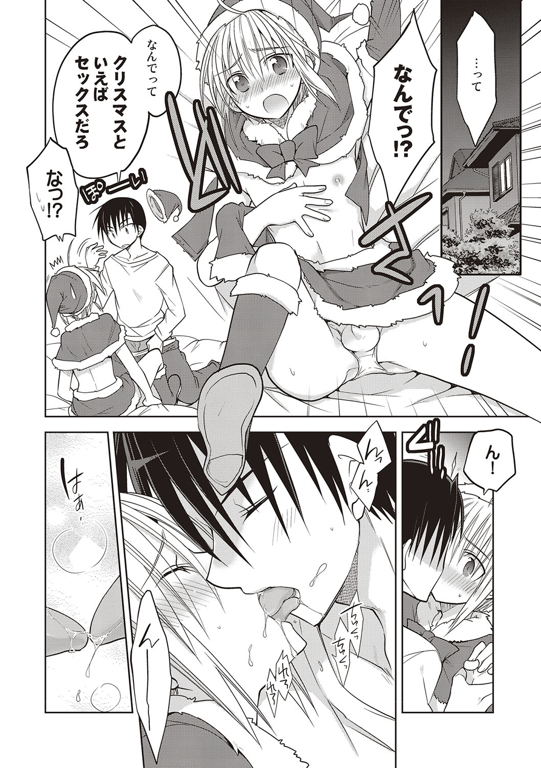 [Mitohi.] Kanojo ♂ to Shitai Eroi Koto - A nasty thing playing with my boy [Digital] page 35 full