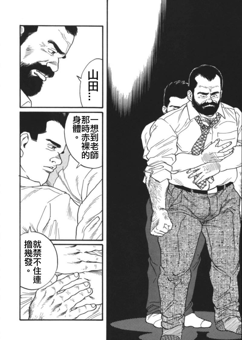 [田亀源五郎] 俺の先生| 我的老師 [Chinese] page 28 full