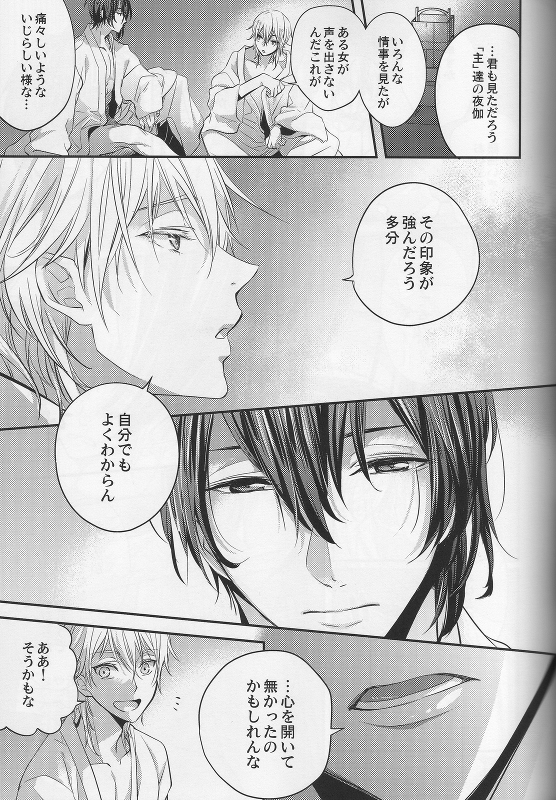 (Hyattou Ryouran ~Kimi no Heart o Shirahadori~ Izumi no Kuni Ensei 2) [Syupa! (Makiron)] Tsuru no Nakigoe o Kikitai ka? (Touken Ranbu) page 4 full