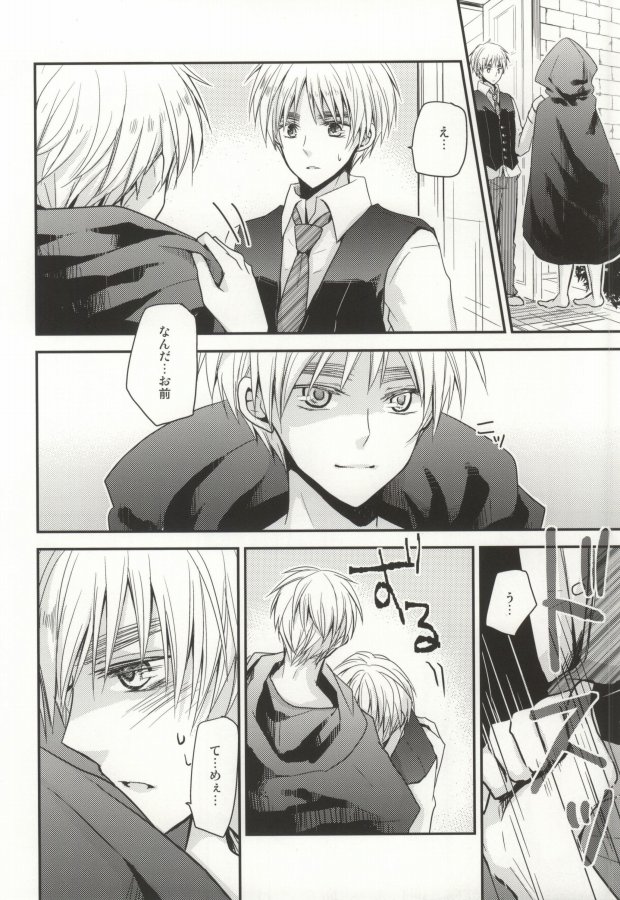 (SC48) [Dolce Einsatz (Tomoe Kiko)] IMITATION PLAY (Hetalia: Axis Powers) page 4 full