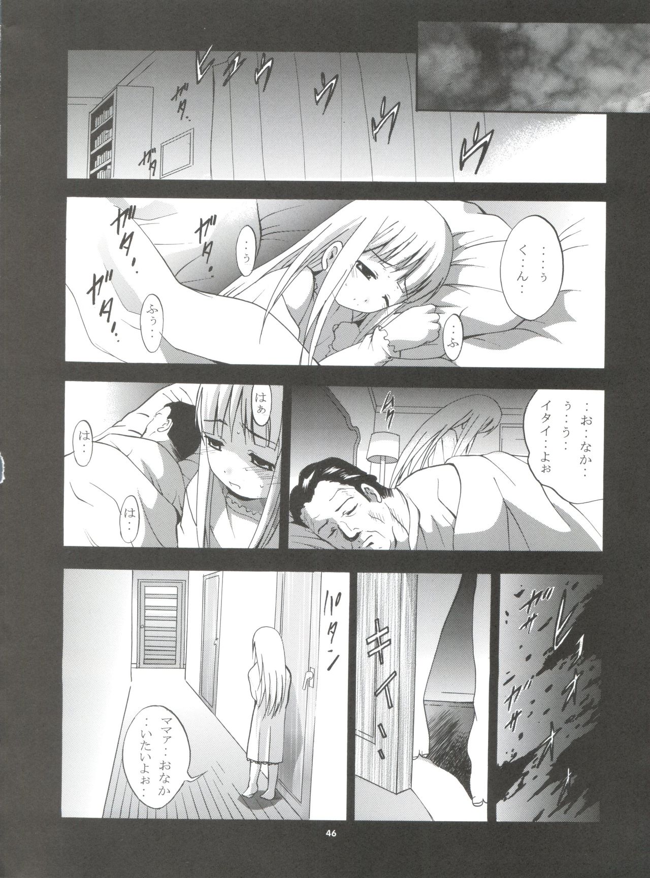 (SC32) [Studio BIG-X (Arino Hiroshi)] Mousou Mini Theater 17 (Hayate no Gotoku!) page 45 full