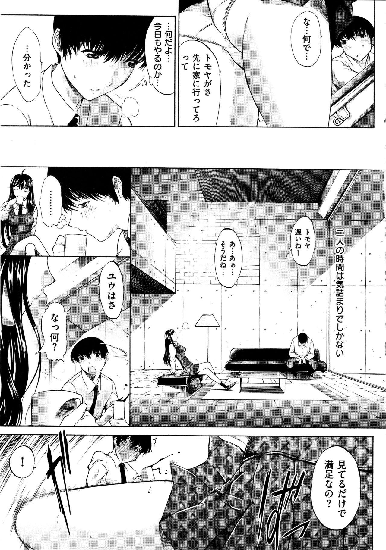 [Kino Hitoshi] Hatsujou Souchi page 11 full