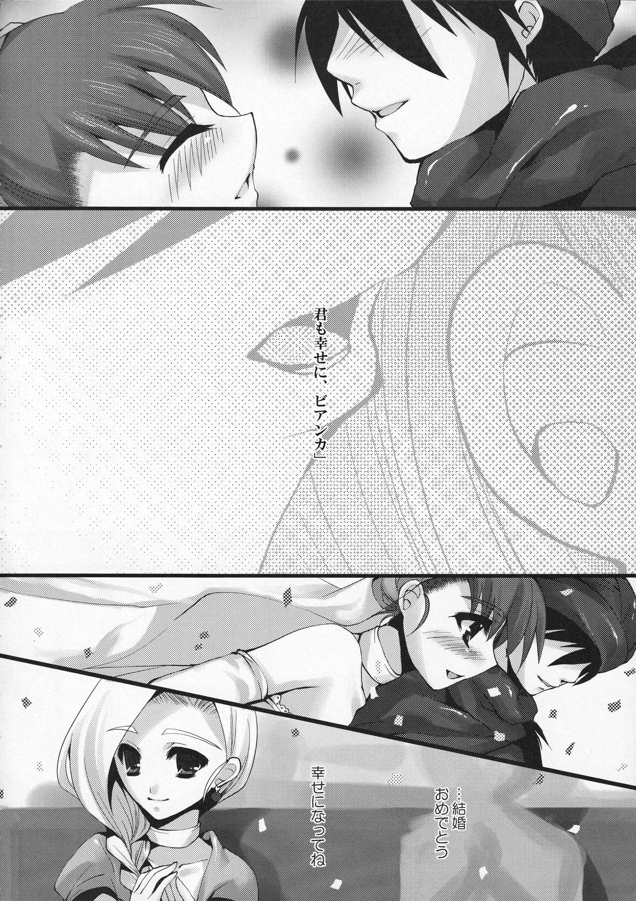 (SC40) [Tamashu (Ohkami Ryosuke)] LOVEHERO.6 (Dragon Quest V) page 16 full