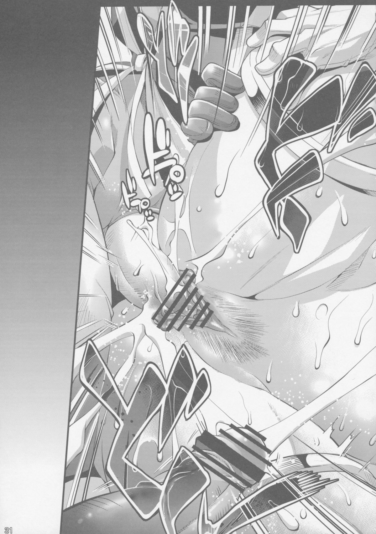 (C77) [R2 (Rakko)] Yuusha no Chousenjou III - Senshi ni Love Song o (Dragon Quest III) page 31 full