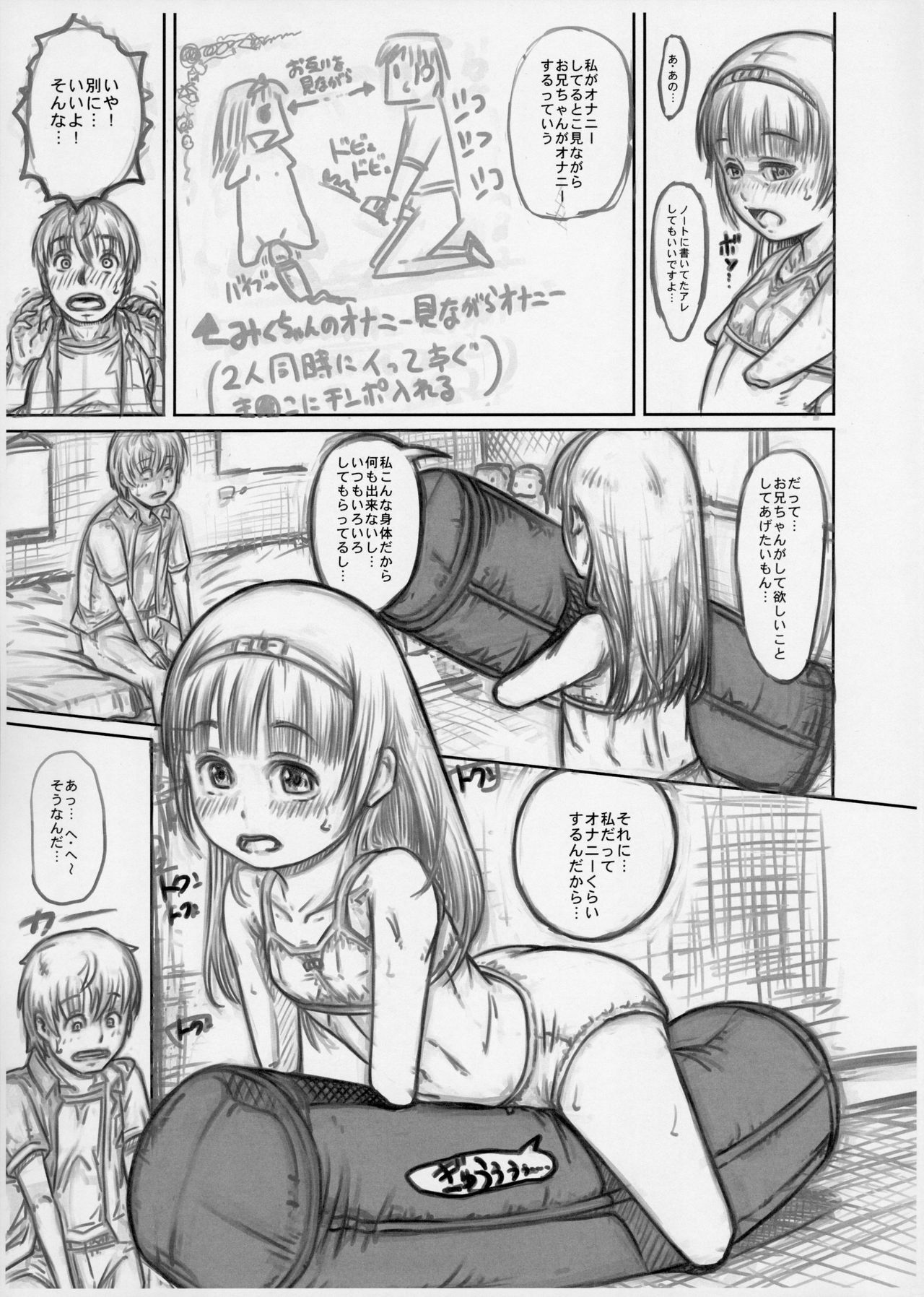 (C91) [Maid-tou (Tanimachi Maid)] Tsumi no Ishiki Takai-kei - Zenhan no Shou page 15 full