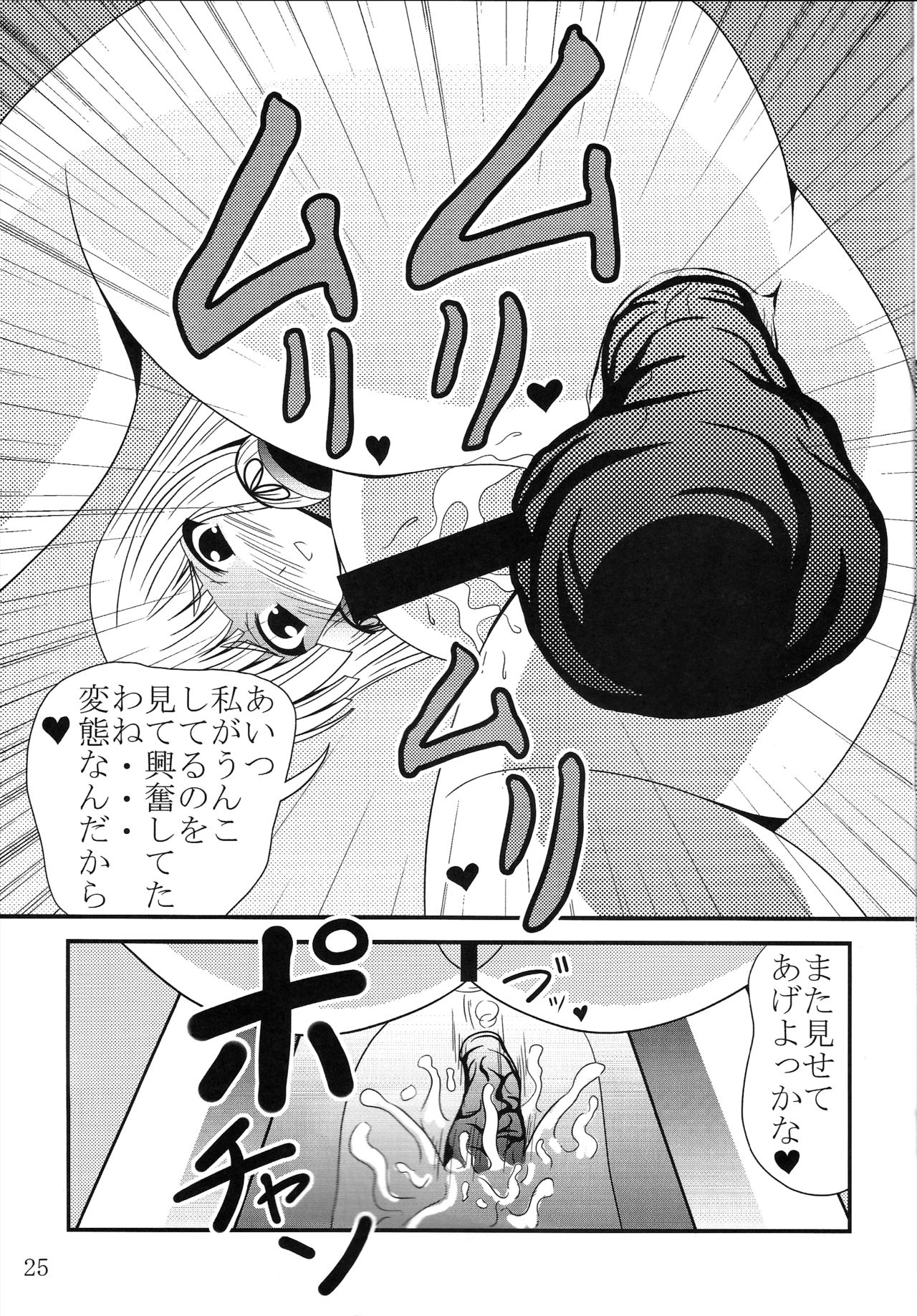 (C91) [Murasame no Yousai (Murakumo)] Yousai Jijou Sono Ni Ooki Kata (Kantai Collection -KanColle-) page 24 full