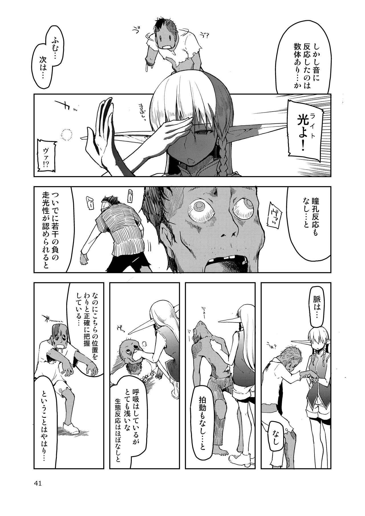 [Metamor (Ryo)] Dosukebe Elf no Ishukan Nikki Matome 2 [Digital] page 42 full