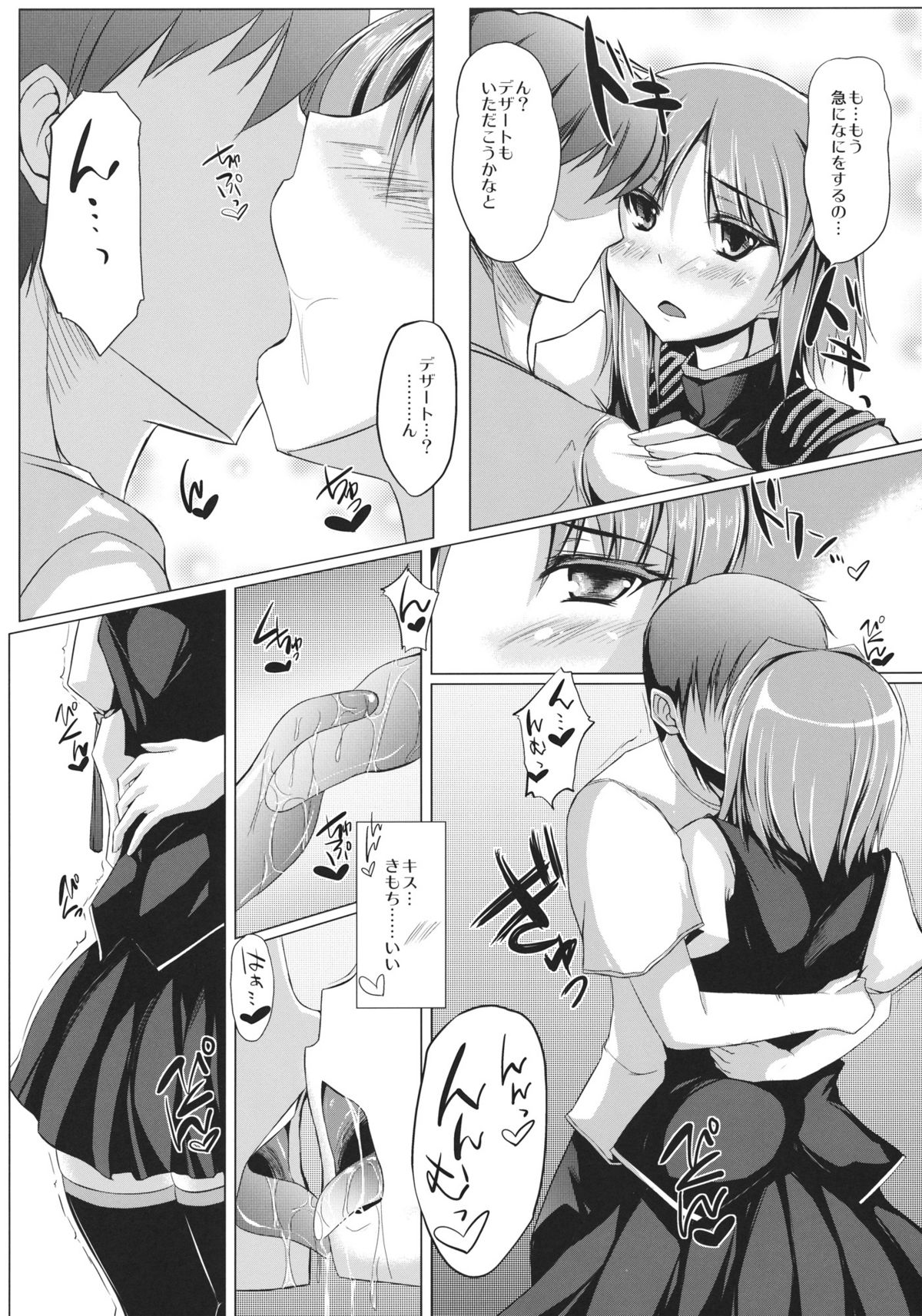 (Reitaisai 9) [Kagitsuki (Stiel)] Eiki-sama wo Mederu Hon (Touhou Project) page 8 full