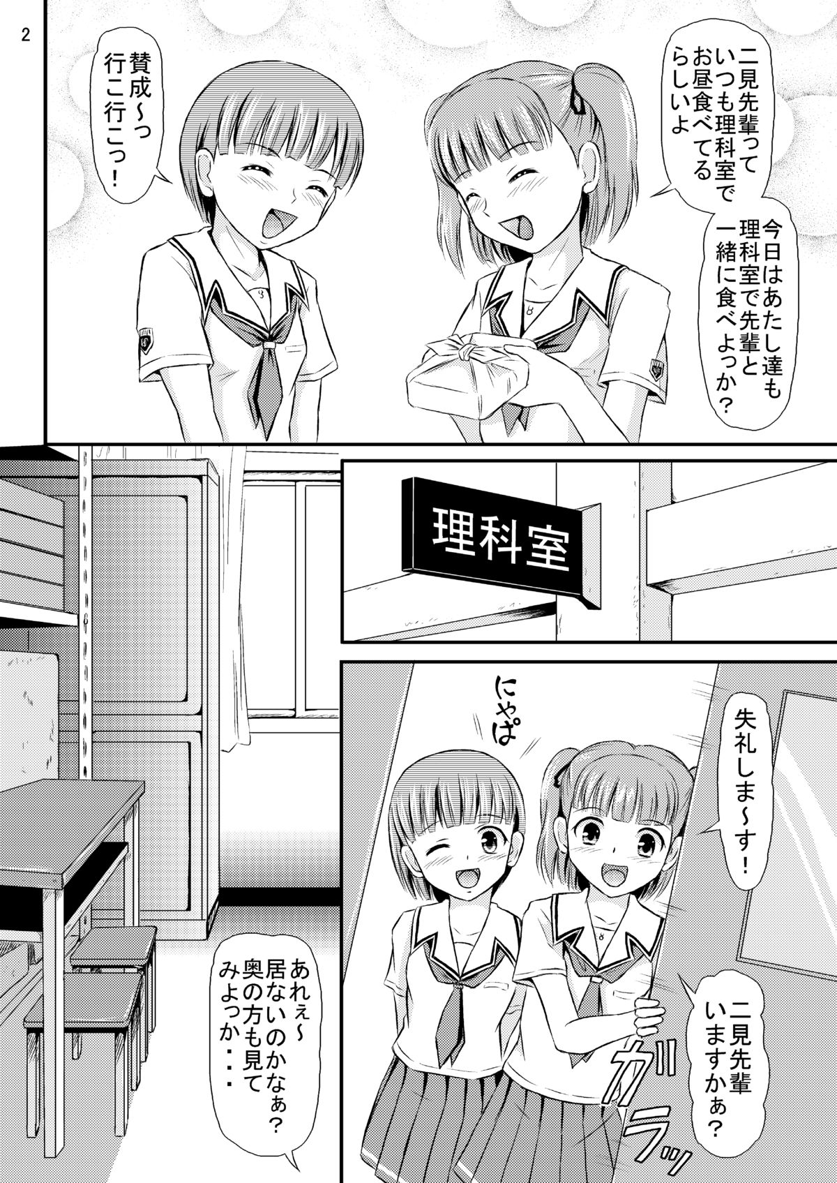 (SC38) [Himitsu Doyoubi (Matsutaka Zon)] Eriko-san no Eikyuu Kikan (KiMiKiSS) page 3 full