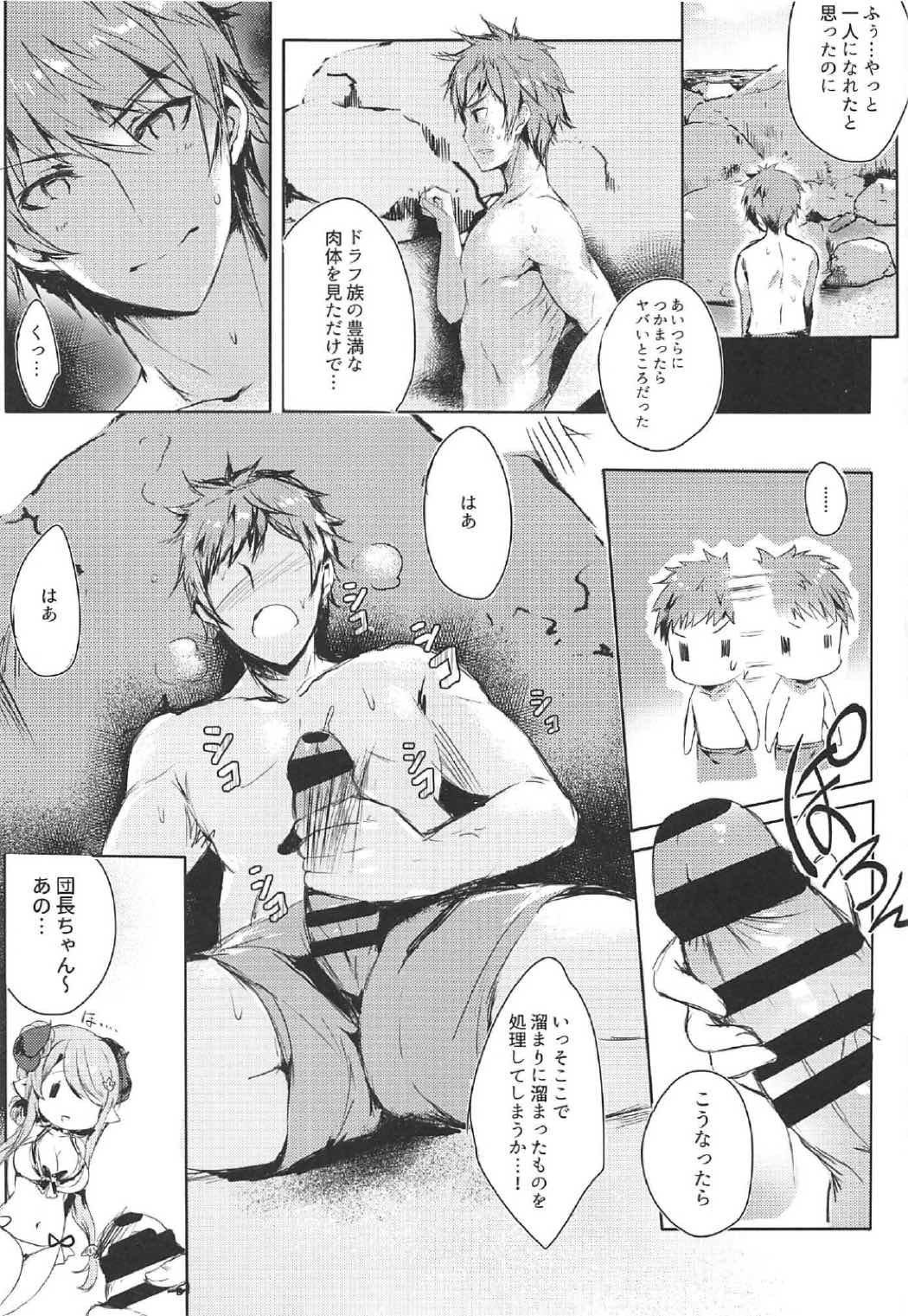 [Sakananekobeya (Koge neko)] Gochuumon wa Draph desu ka? - Is the order a Draph? (Granblue Fantasy) page 5 full