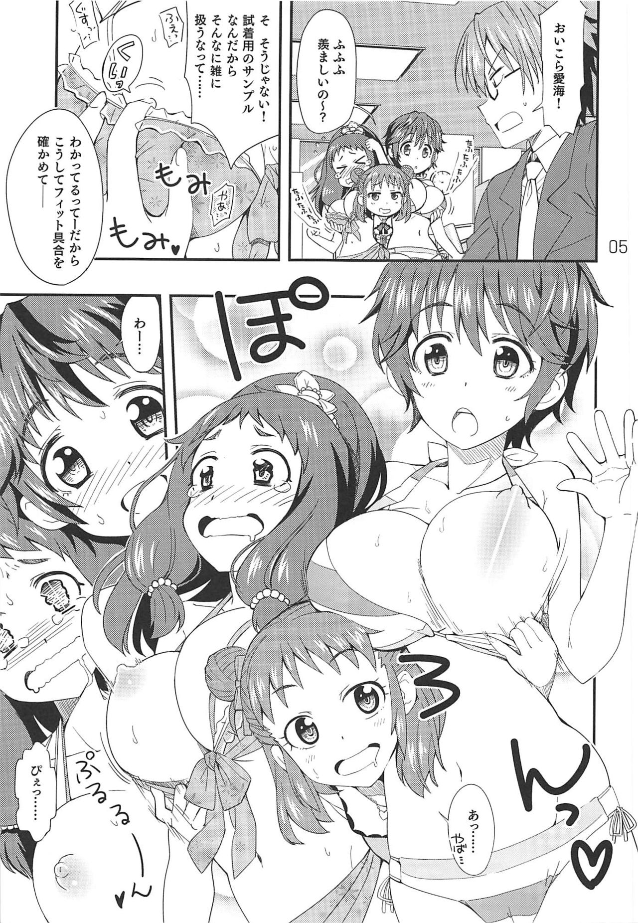 (C88) [Nekousa Pudding (Ra-men)] Wotometicm@ster (THE IDOLM@STER CINDERELLA GIRLS) page 4 full