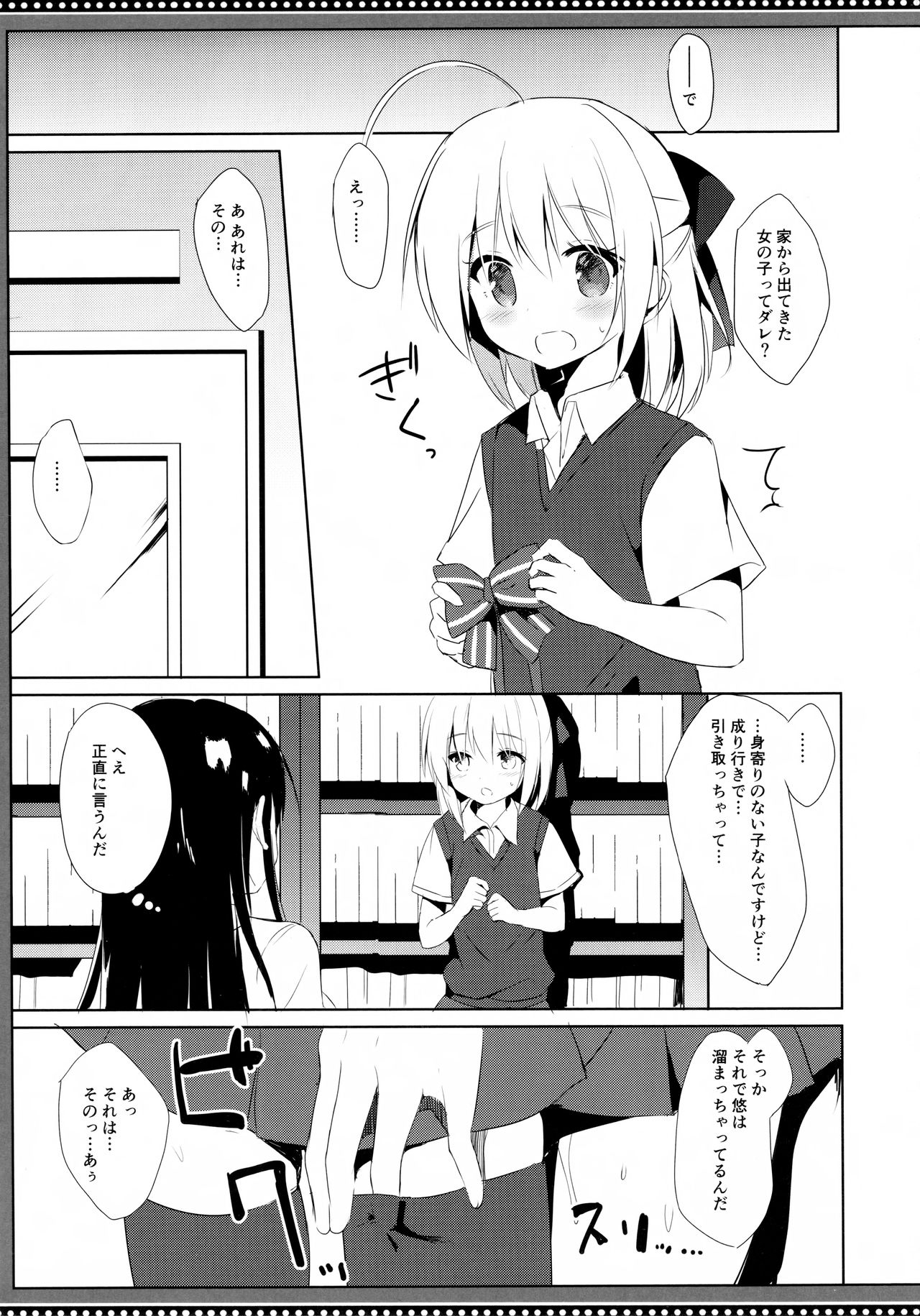 (C94) [DOGYEAR (Kujou Danbo)] Osananajimi to Otokonoko no Himitsu no Shujuu Kankei page 22 full