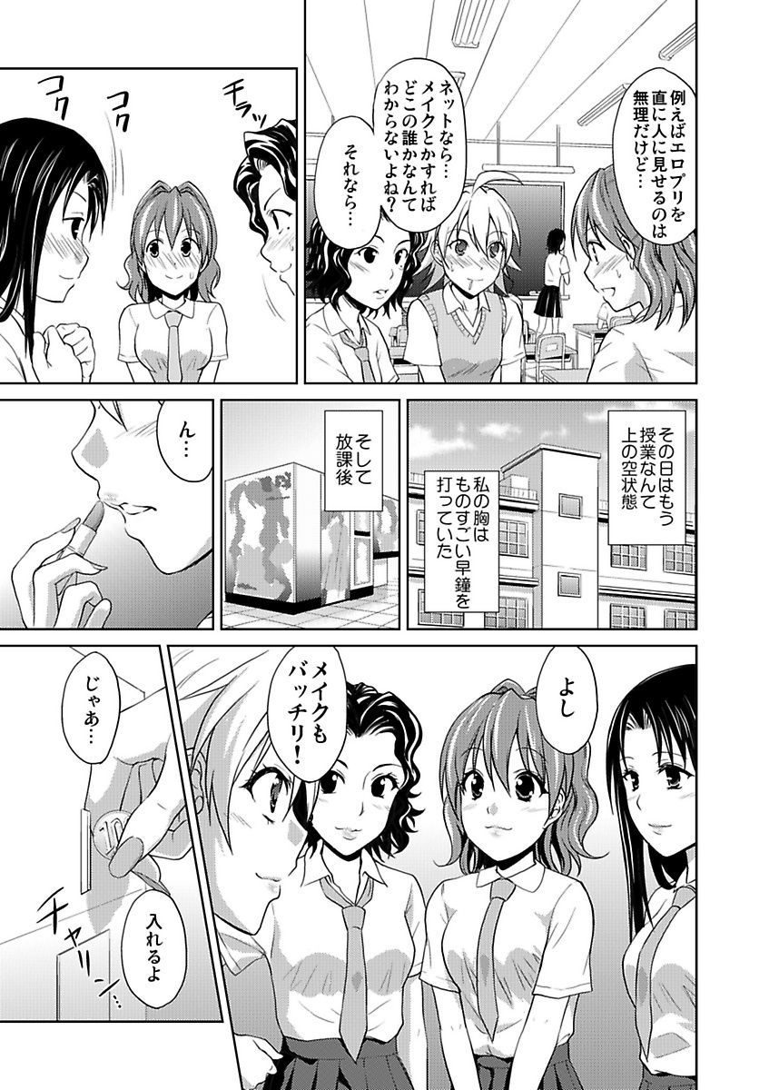 [Hiroyoshi] Shirouto Toukou Taiken JK Seifuku Shintai Kensa page 27 full