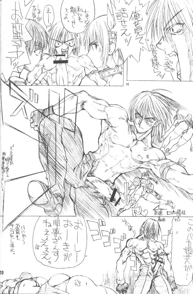 (C58) [Power Slide (Uttorikun)] BOIN NI (Dead or Alive) page 19 full