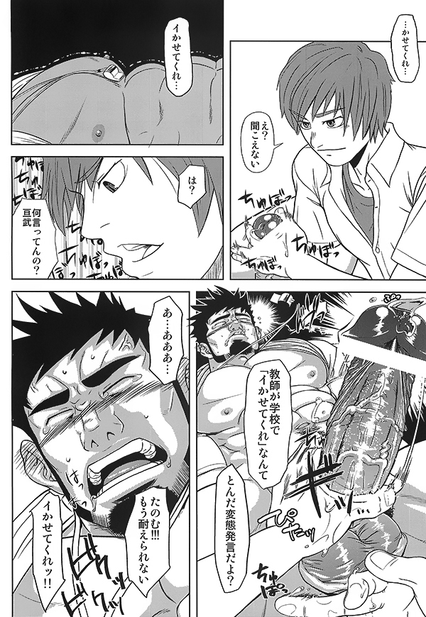 (Yarou Fes 2012) [AG (Ai Samurai, Galeo)] Taiiku Kyoushi no Shitsuke Kata (TaiikuKyoushi Kiwame) page 20 full