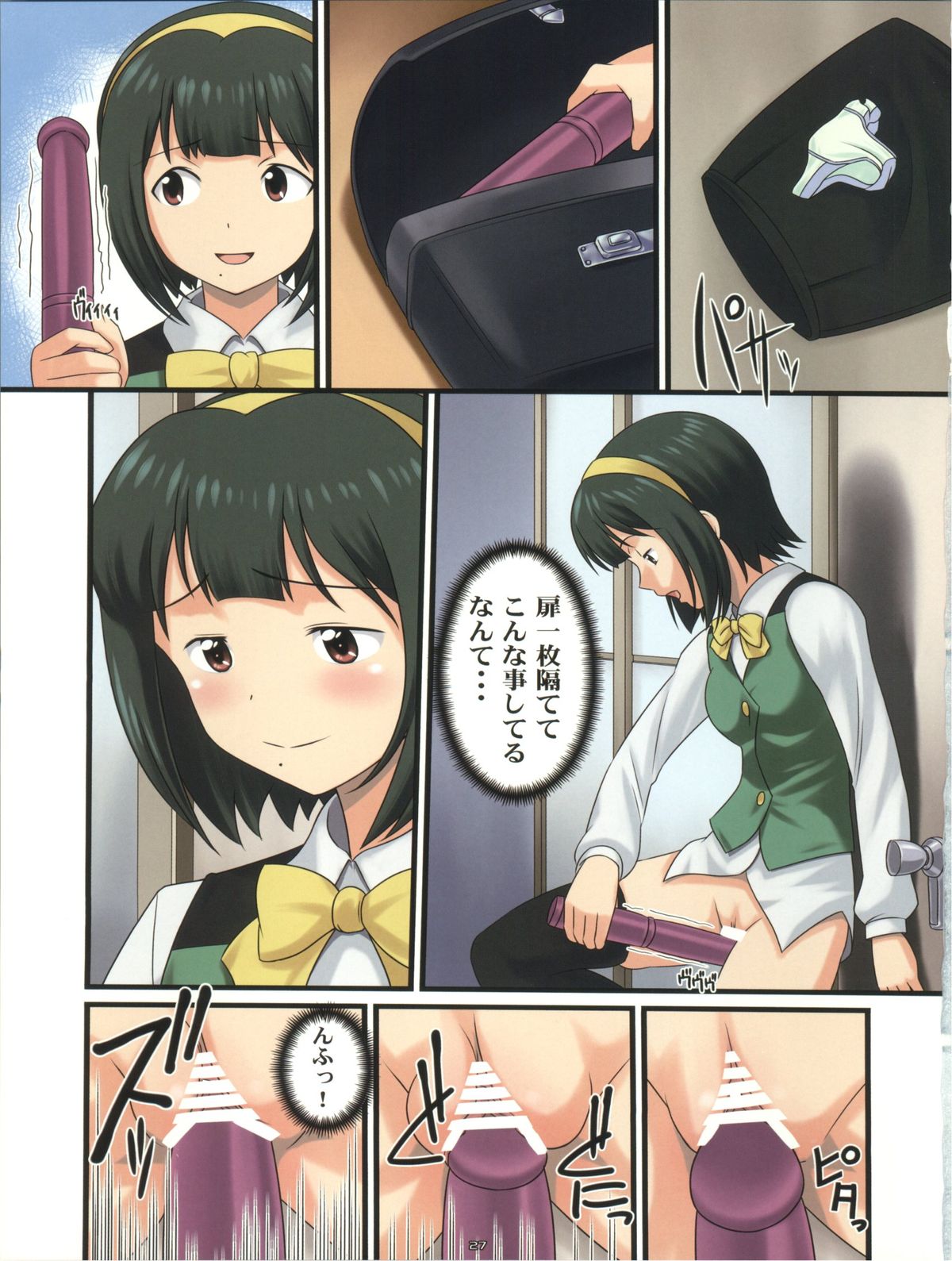 (C81) [E61 Geinou Pro (Takayaki, Tsurui, TTOMM)] PeroM@s 3 (THE IDOLM@STER) page 26 full