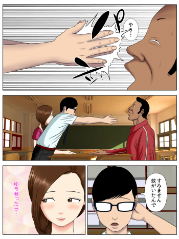 [Minazuki Mikka] Sa.Ki.Ko.Sa.Re 1 ~MenHeal Seito Hen~ - page 20