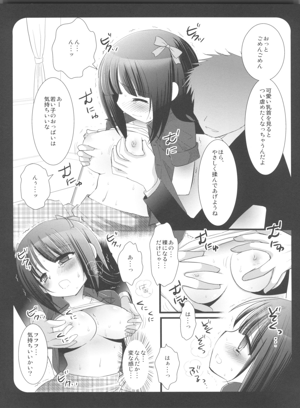 (C79) [Nagiyamasugi (Nagiyama)] IM@S Ryoujoku Soushuuhen (THE iDOLM@STER) page 13 full