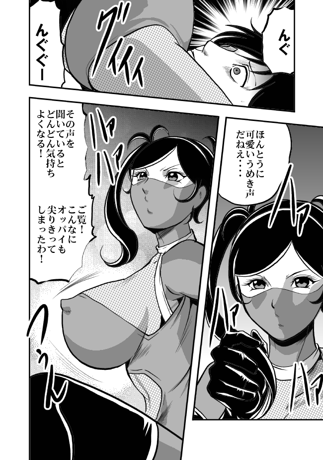 [Queen's Labo] サディストくのいち残酷遊戯 page 25 full