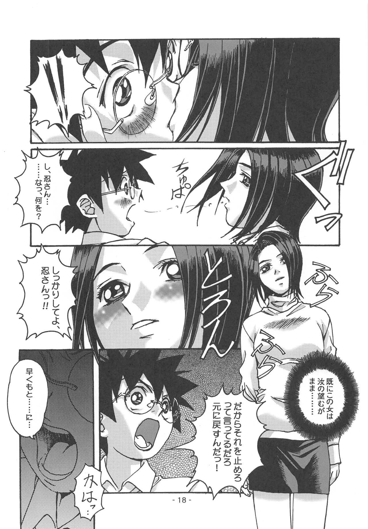 (C65) [Otonano Do-wa (Takei Masaki)] Otonano Do-wa Vol. 15 page 17 full