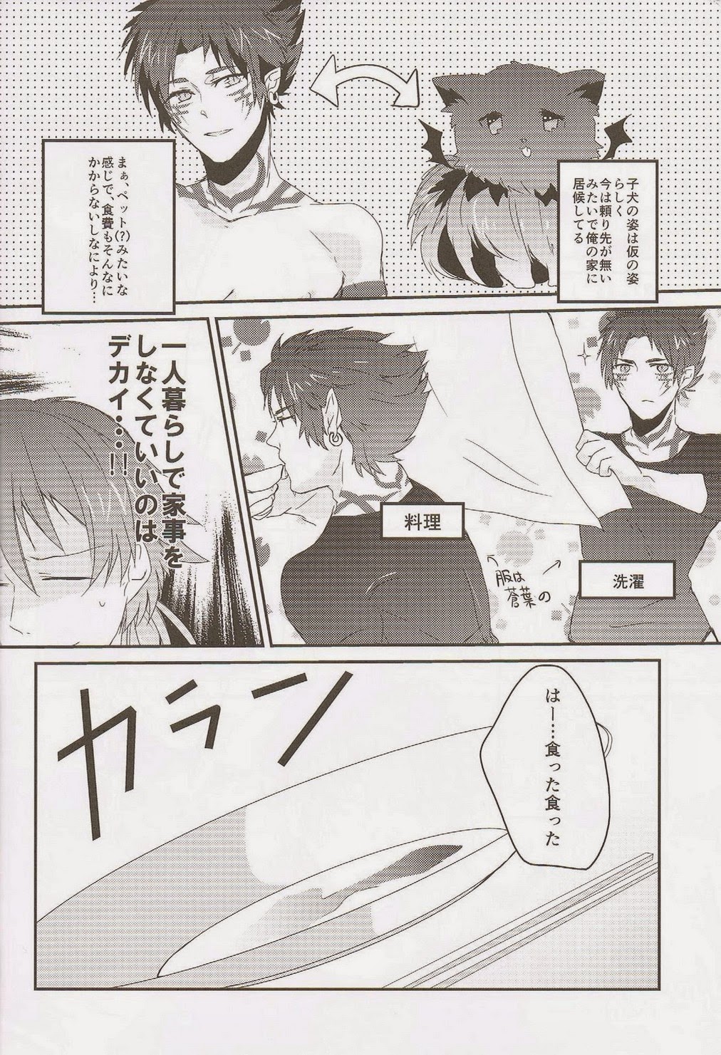 (SPARK7) [smat., P-Dogs (Akatsuki Tomato, Akimoto Ryo)] Trick or Blood (DRAMAtical Murder) page 45 full