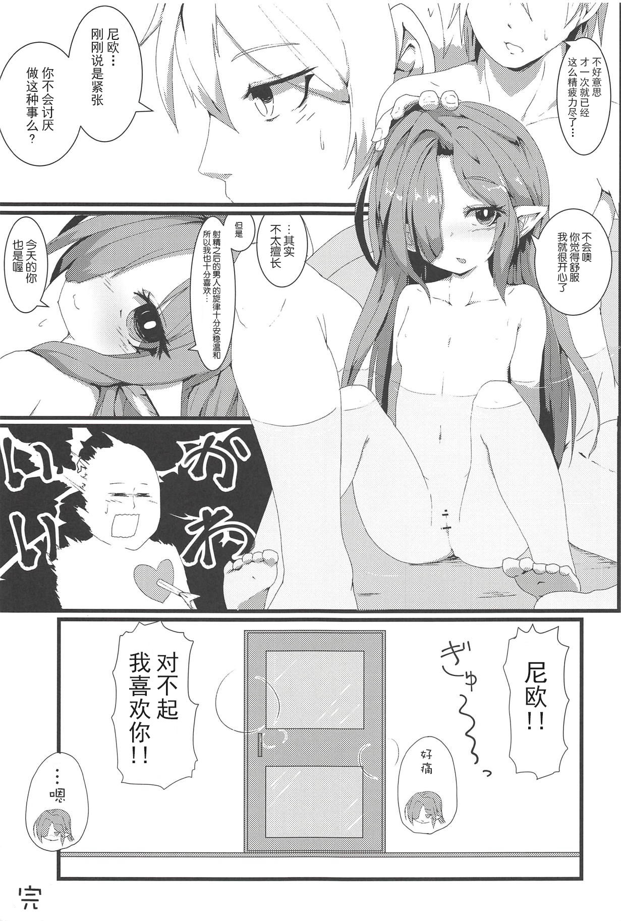 (C94) [Sakuranbo Sugar (Rai)] Sakusei Harvin Fuuzoku II (Granblue Fantasy) [Chinese] [胸垫汉化组] page 12 full