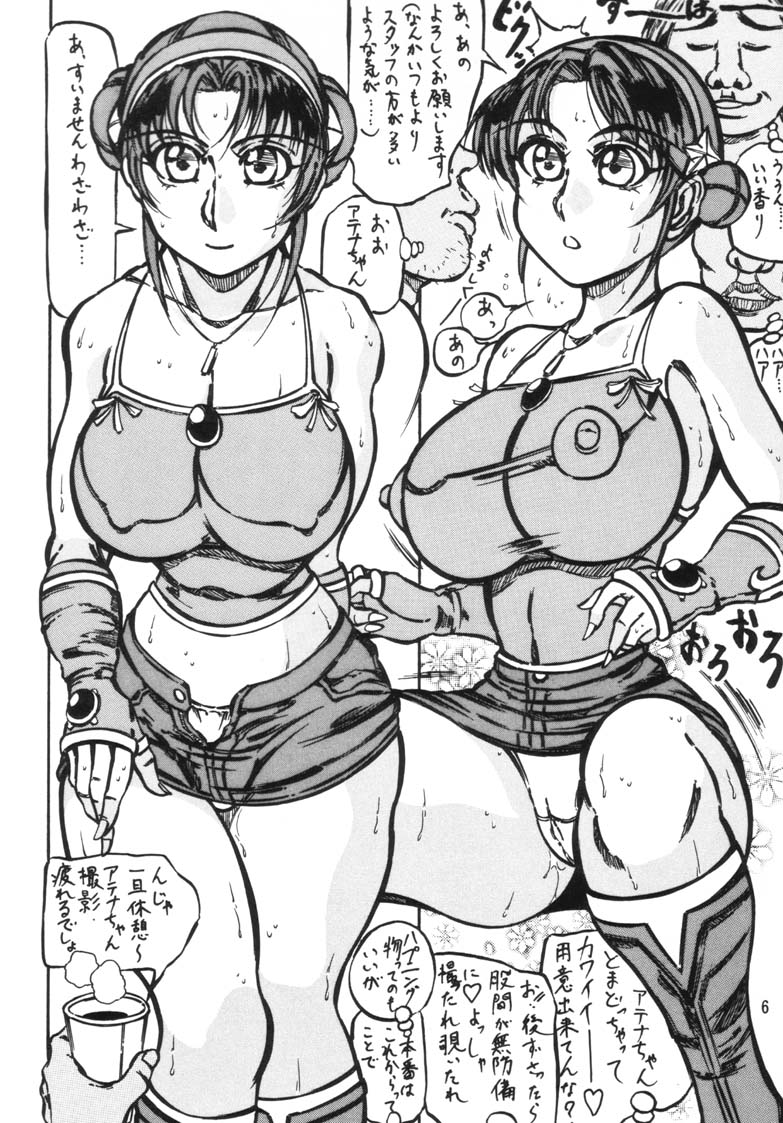 (MOON PHASE) [Takimoto Doujou (Kyuusho Tarou)] Taiketsu Takimoto Keitei (Various) page 5 full
