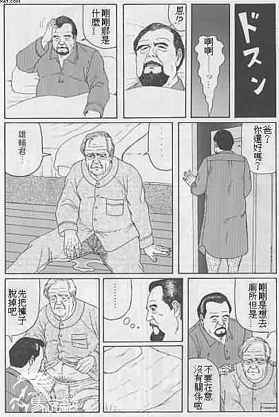 [Satou Shirokuma(Tomonori)] shūto (SAMSON No.344 2011-03) [Chinese] page 3 full