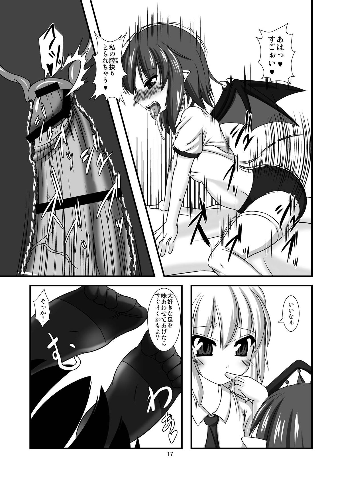 [Endless Requiem (yasha)] Touhou Do M Hoihoi ~Scarlet Hen~ (Touhou Project) [Digital] page 17 full