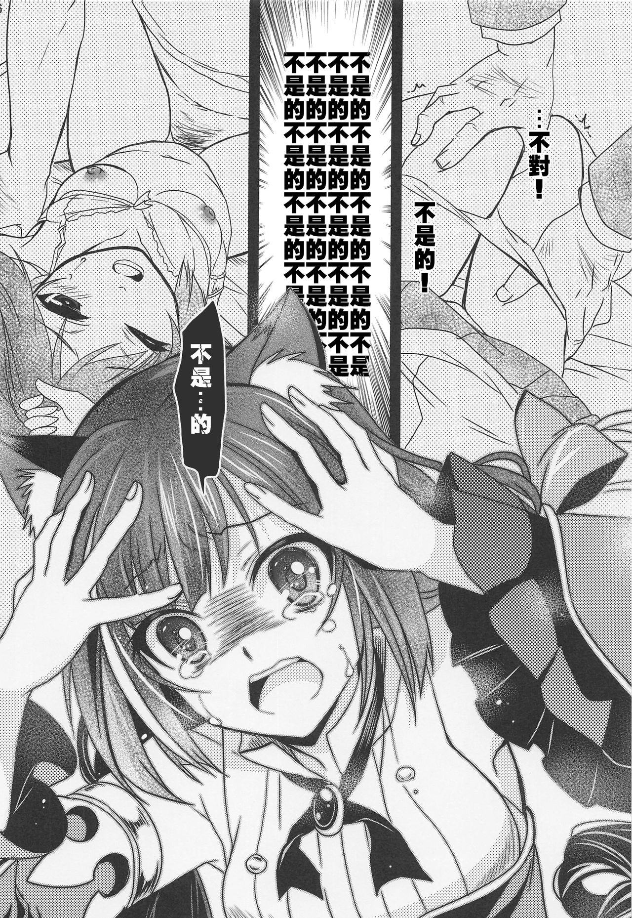 (C96) [PLUM (Kanna, Ayakase Chiyoko)] Anta ni Naisho no Memory Piece | 對你保密的記憶碎片 (Princess Connect! Re:Dive) [Chinese] [禁漫漢化組] page 16 full