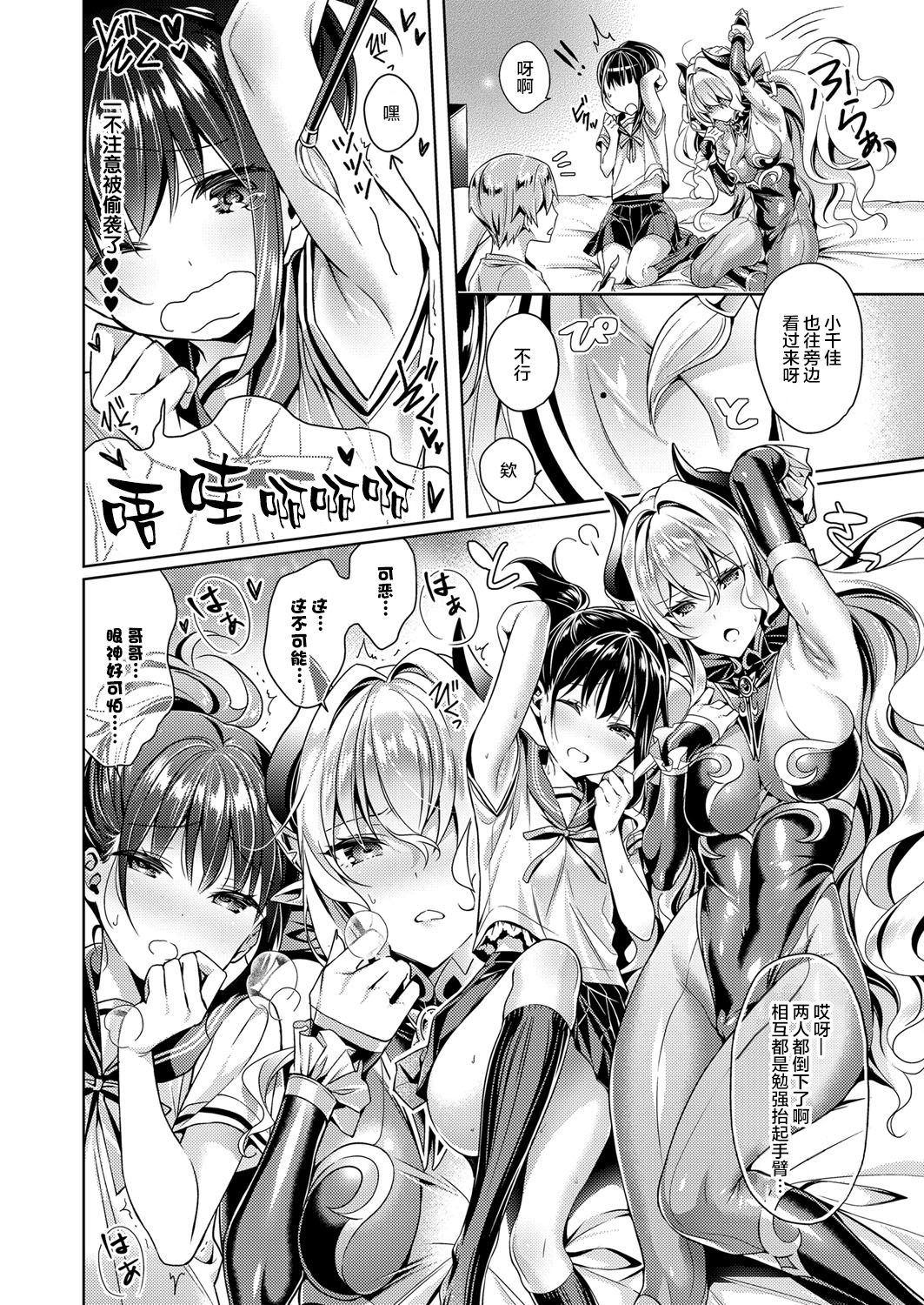 [Hizuki Akira] Yokubou Pandora 2 (COMIC ExE 09) [Chinese] [丧尸汉化] [Digital] page 16 full