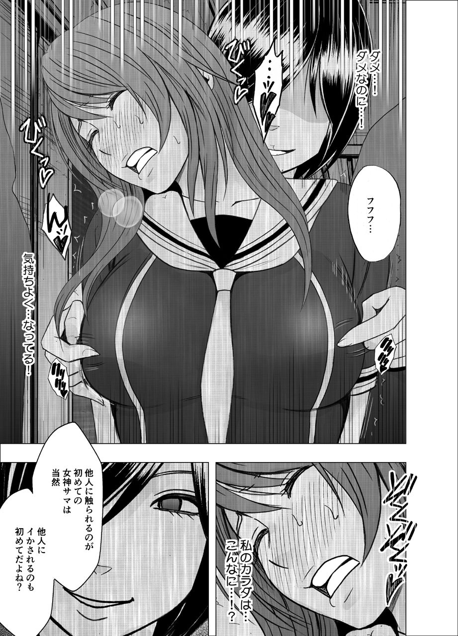 [Crimson] Suzumine Saika no Himerareta Yokkyuu page 14 full