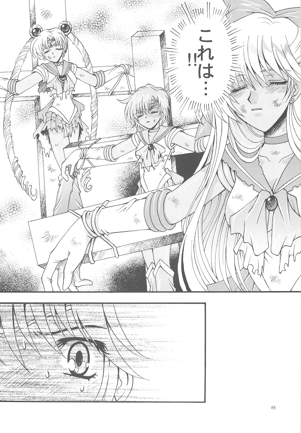 [Kotori Jimusho (Sakura Bunchou)] Owaru Sekai dai 4 shou (Sailor Moon) page 8 full