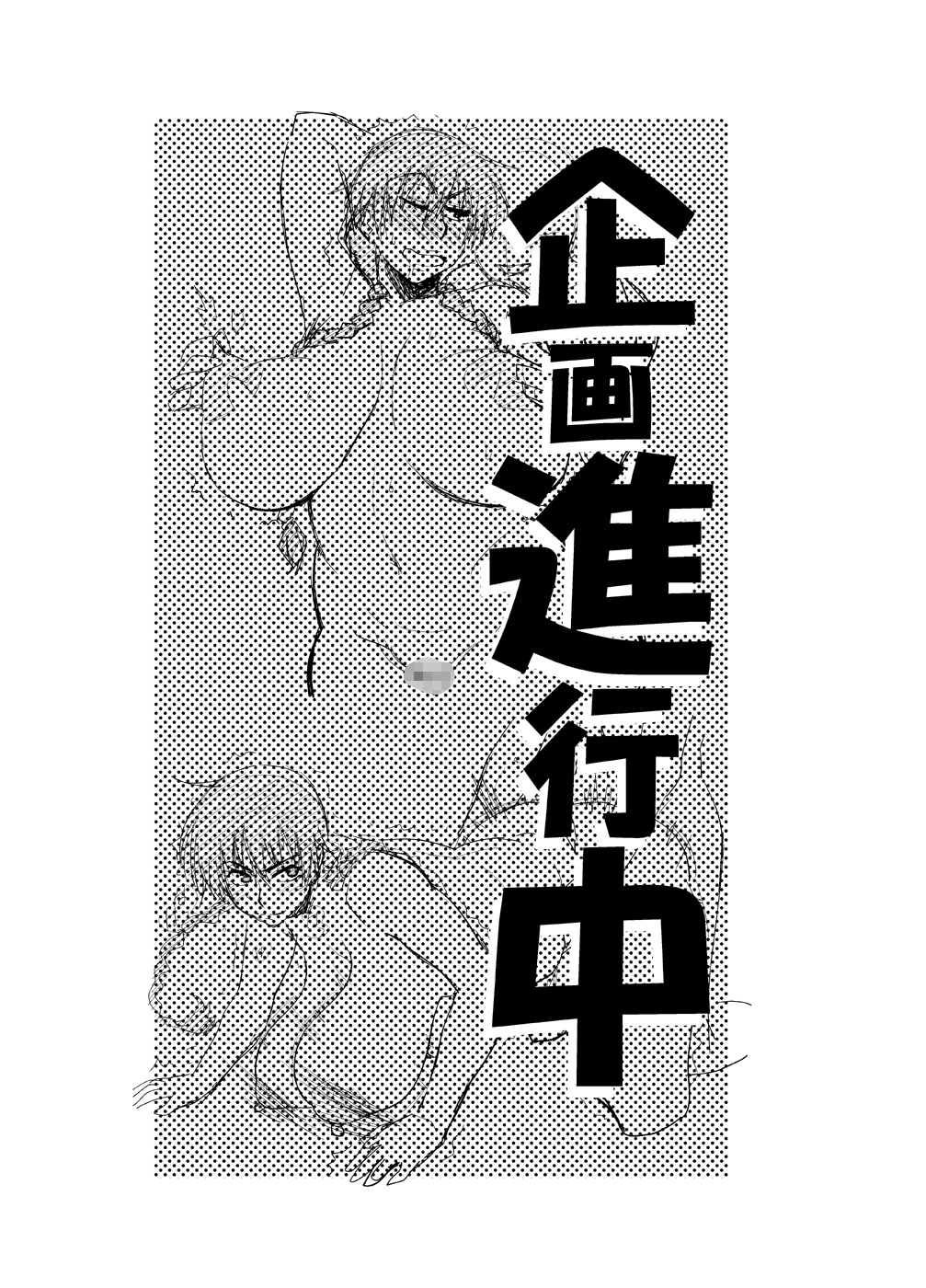 [TETRODOTOXIN (Nise Kurosaki)] Hanai to Tajima no Sakuban no Okazu Banashi (Ookiku Furikabutte) [Digital] page 29 full