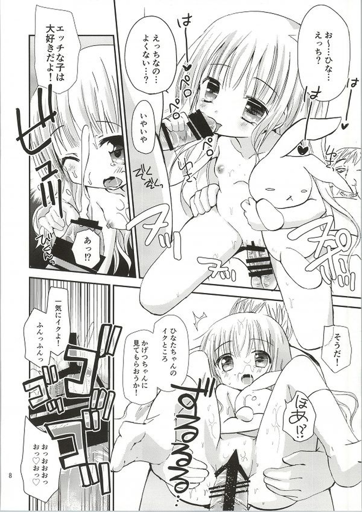 (C86) [Ar Da CoDa (Zinan)] Hakamada Ryoujoku (Ro-Kyu-Bu!) page 7 full