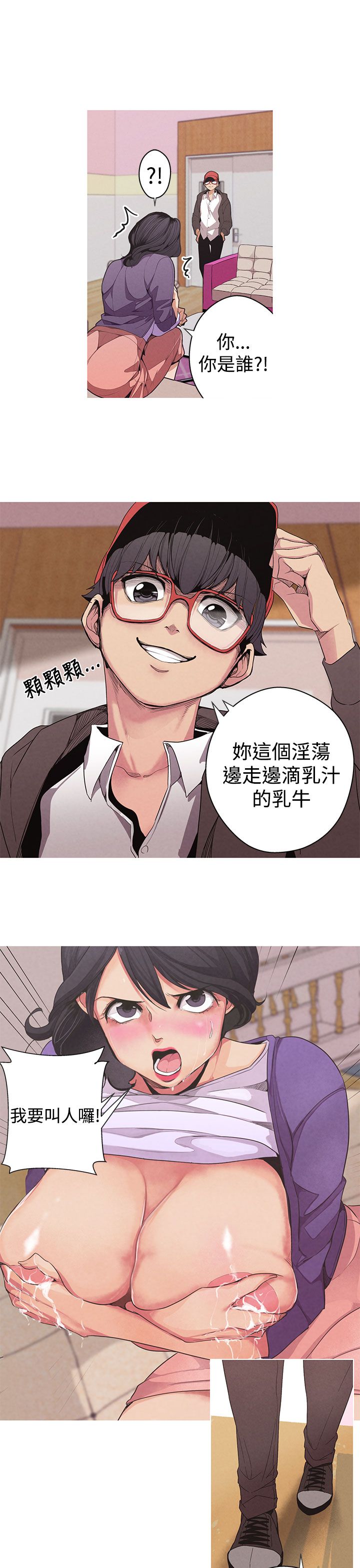 女神狩猎 第1~3話 [Chinese]中文 Harc page 12 full