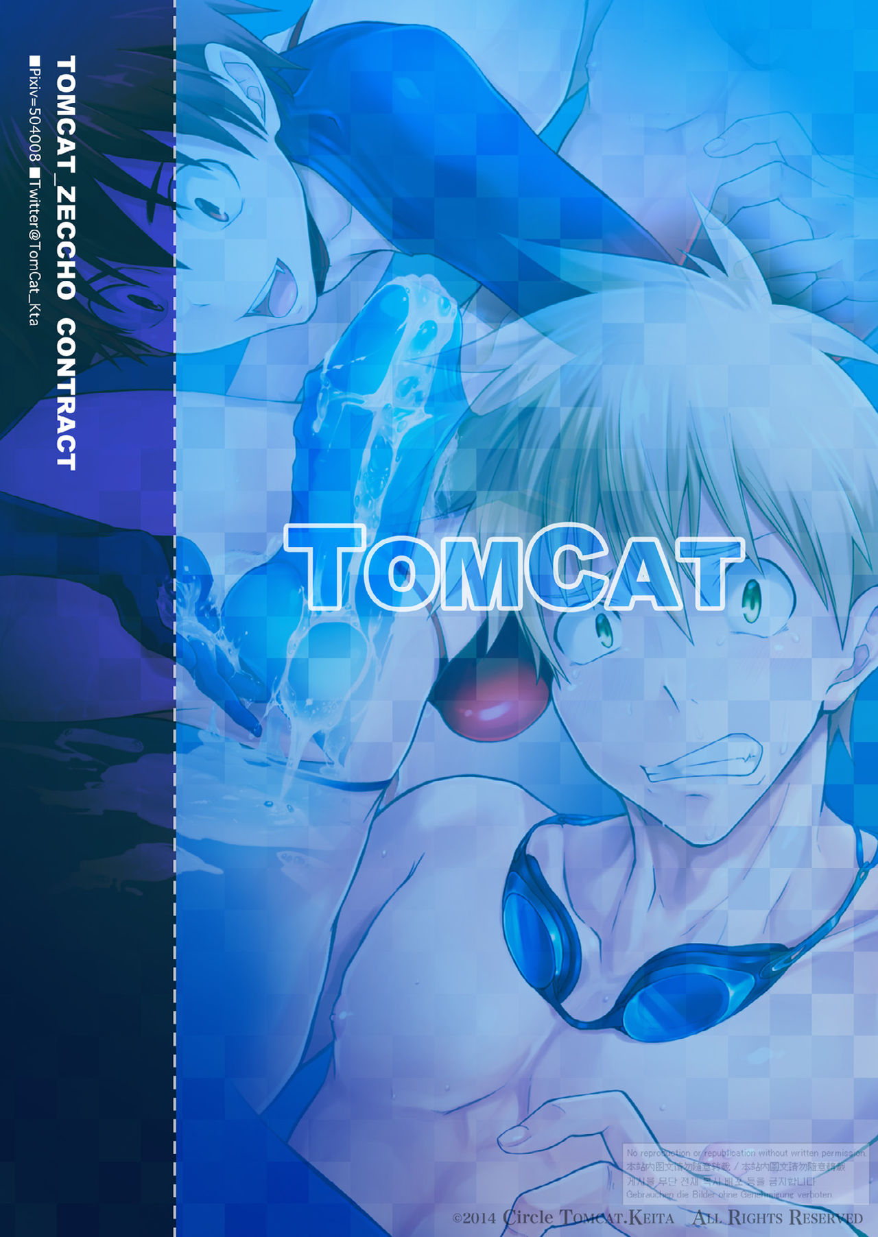 [TomCat (Keita)] Zecchou CONTRACT [English] [N04h] [Digital] page 28 full