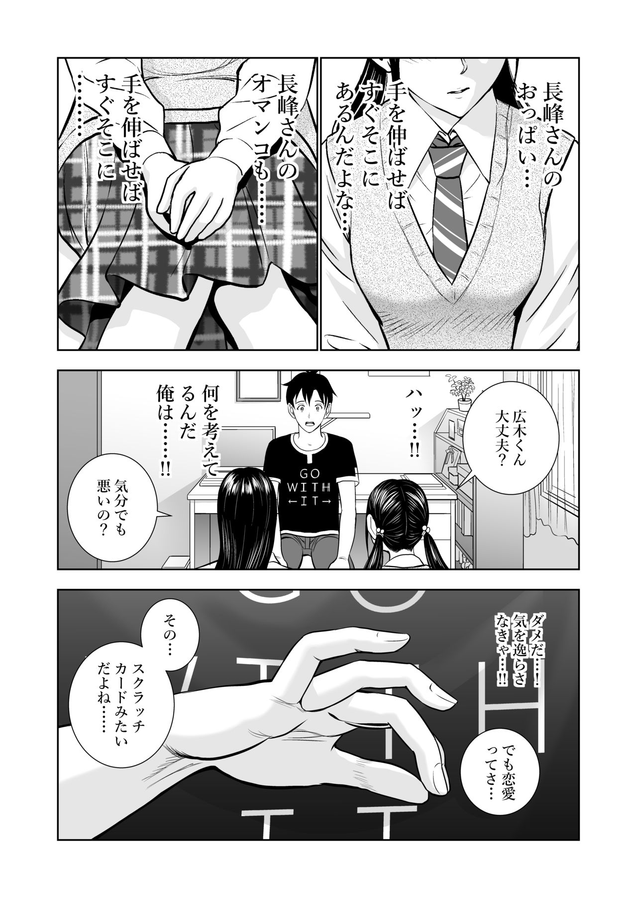 [Hiero] Haru Kurabe page 40 full