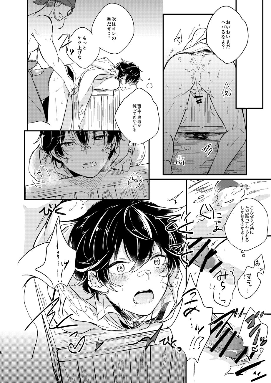 [Utatane (zzz)] Omae Igai no Nanimono demonai (Granblue Fantasy) [Digital] page 7 full