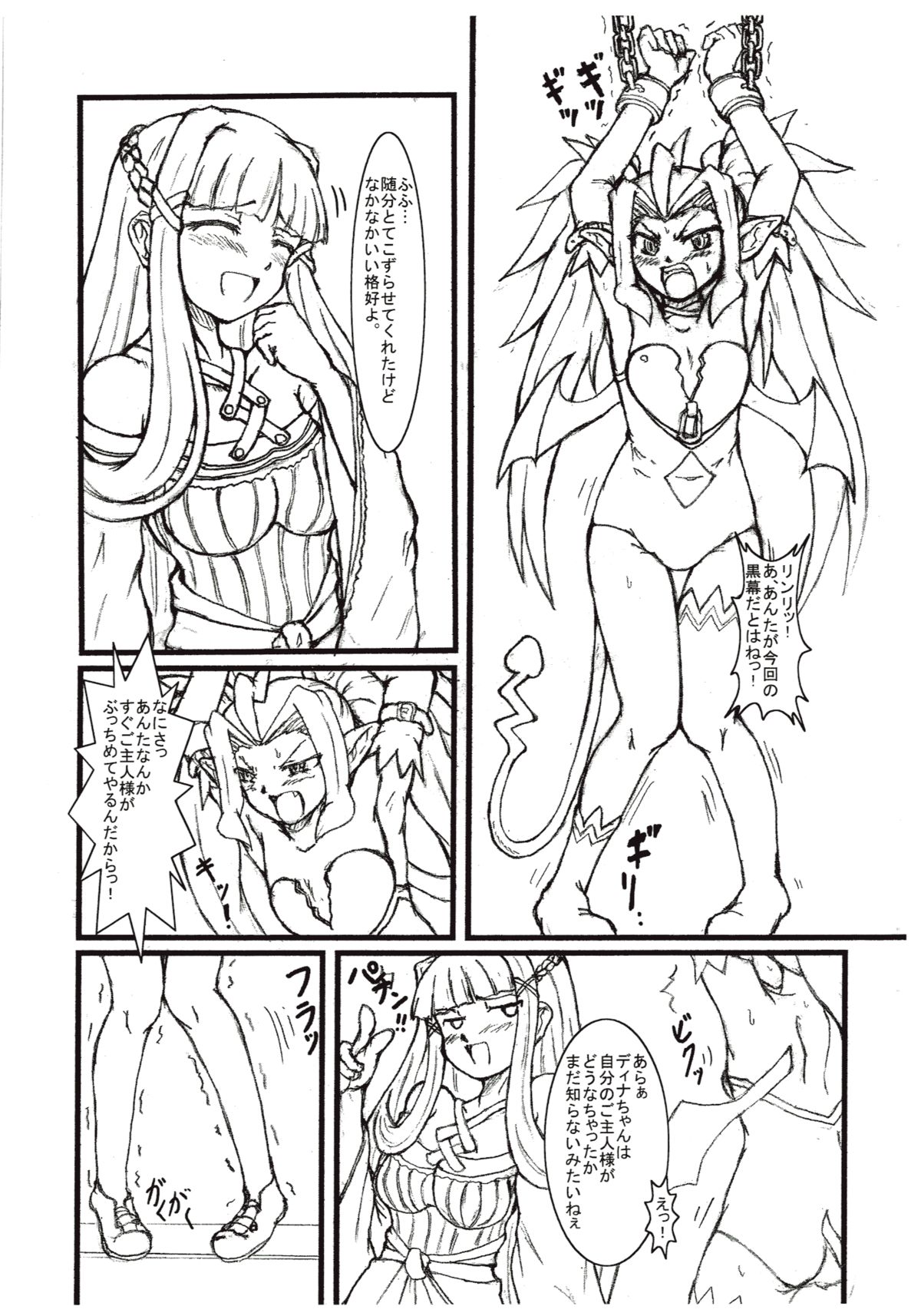 (Futaket 3) [Tokyo Gamachannel (Mauren)] Damnation Game page 3 full
