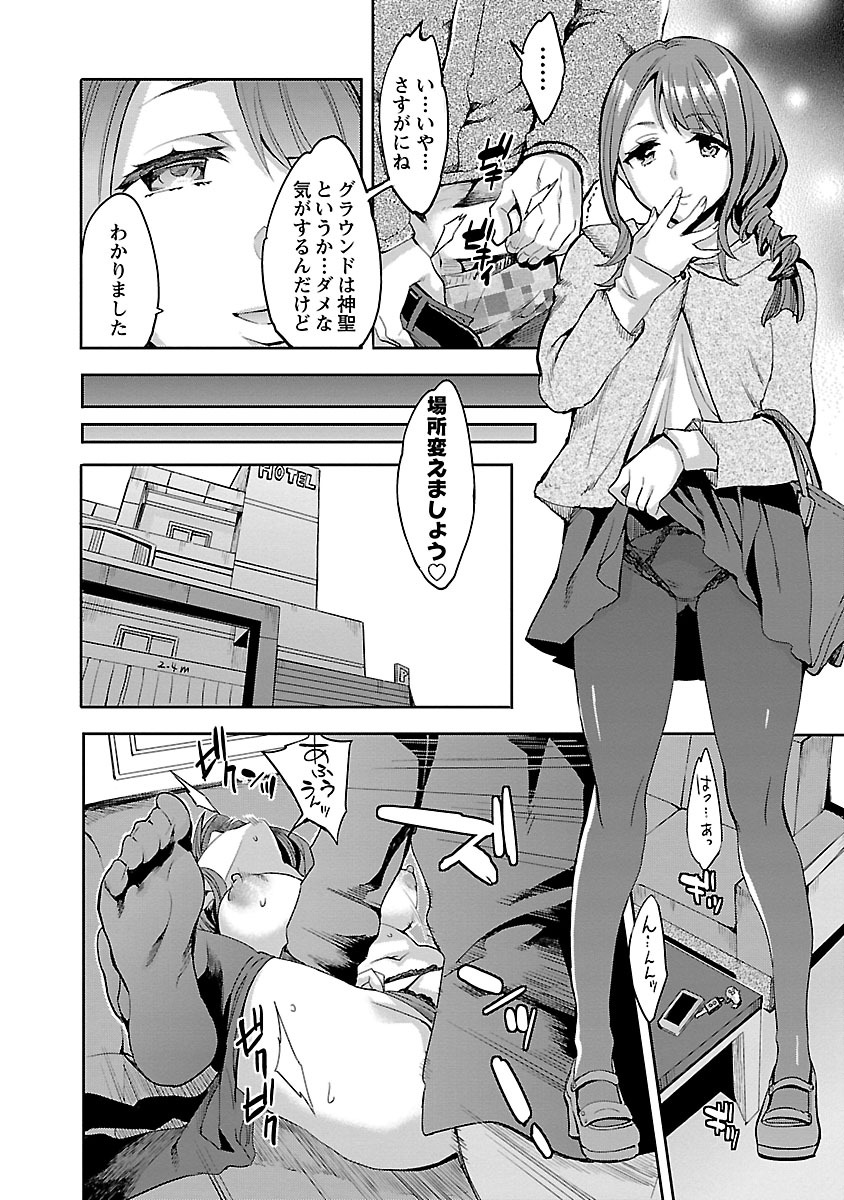 [Emua] Strike Zone 1 [Digital] page 38 full