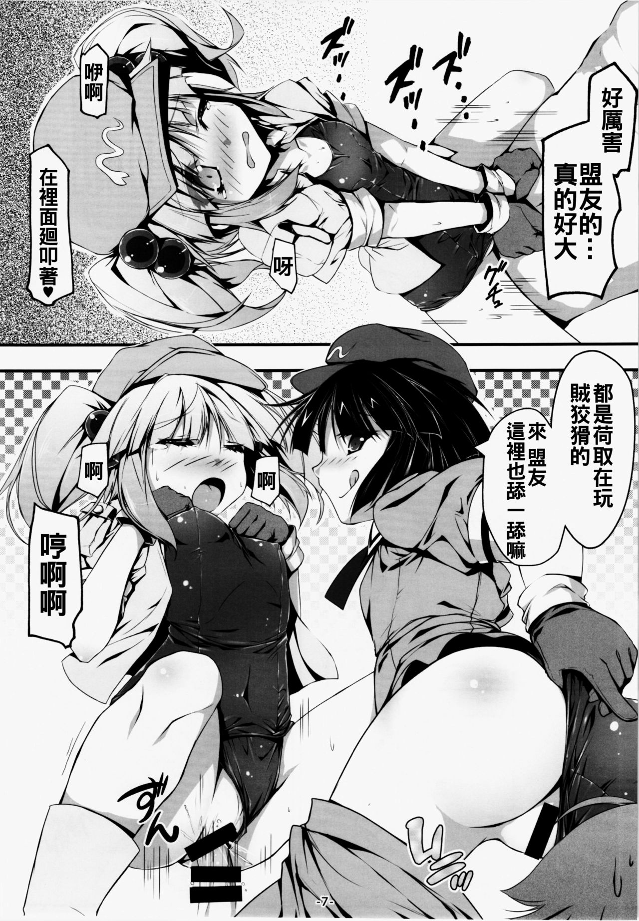 (Reitaisai 11) [Avalanche (ChimaQ)] Nitori to Asobo! (Touhou Project) [Chinese] [oo君個人漢化] page 8 full