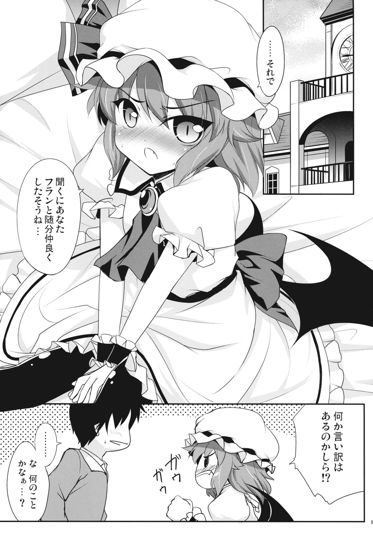 (Reitaisai 8EX) [Part K (Hitsujibane Shinobu)] Ojou-sama to Icha Love (Touhou Project) page 5 full